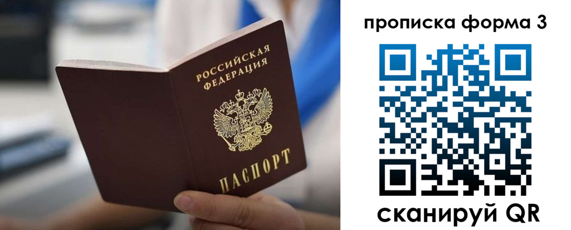 прописка в квартире в Нытве