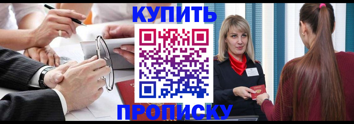 временная регистрация гарантия в Нытве