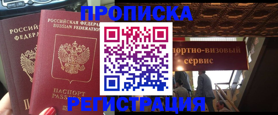 прописка гарантия в Нытве