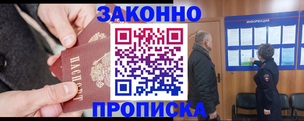 прописка регистрация в Нытве