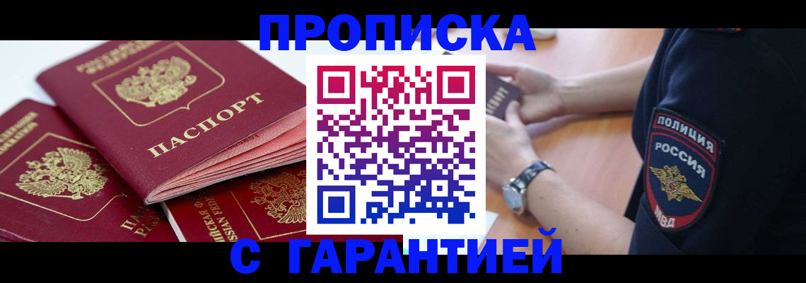 пропишу в квартире в Нытве